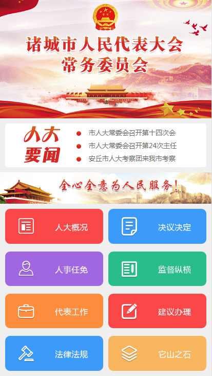 響應(yīng)式網(wǎng)站設(shè)計案例